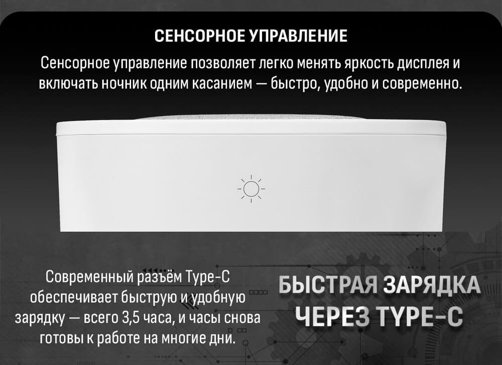 сенсорное управление