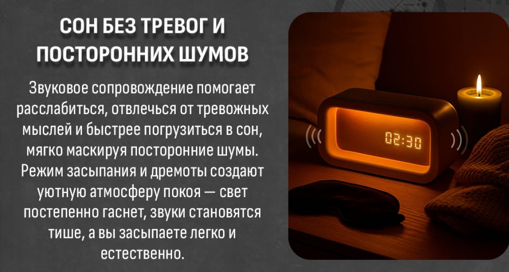 Сон без тревог