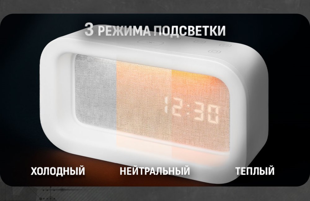 3 режима подсветки