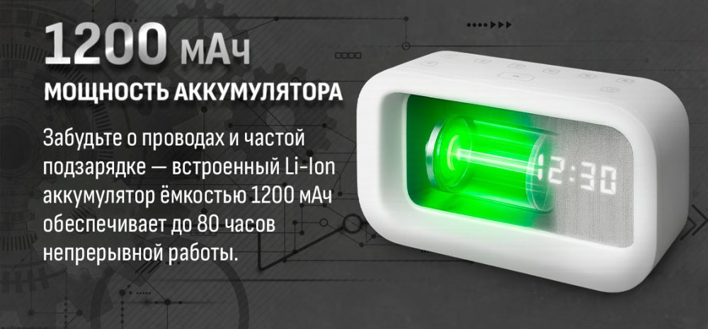 Мощность 1200 мАч