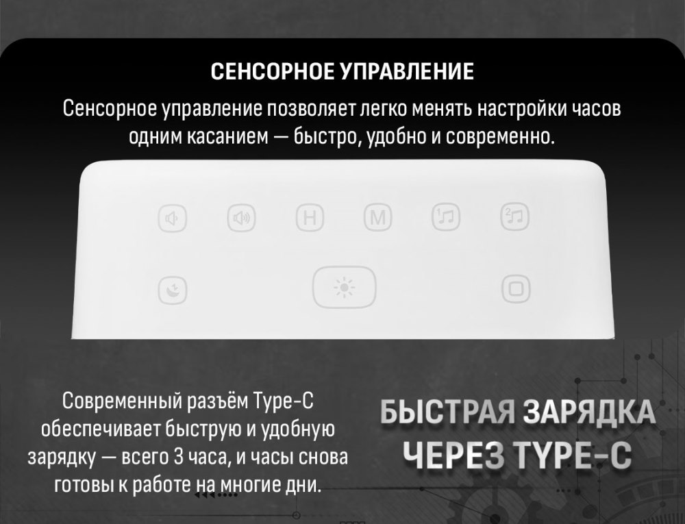 Сенсорное управление