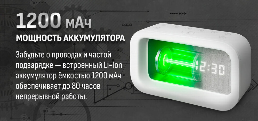 1200мАч