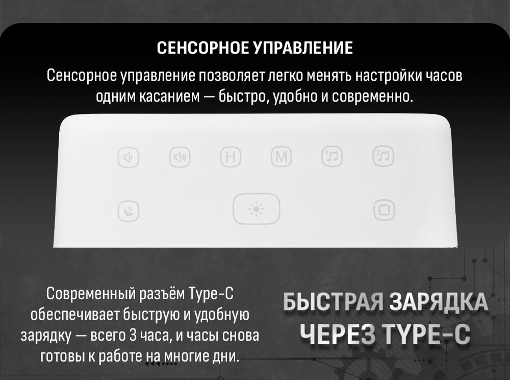 сенсорное управление