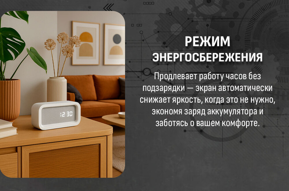 энергосбережение