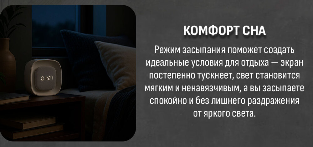 комфорт сна