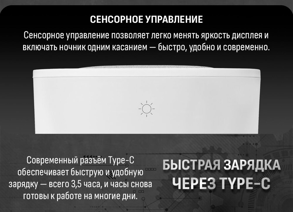 сенсорное управление