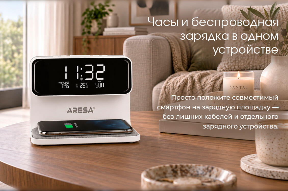 Зарядка