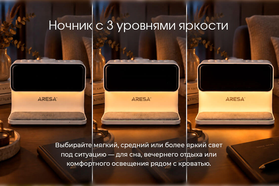 ночник