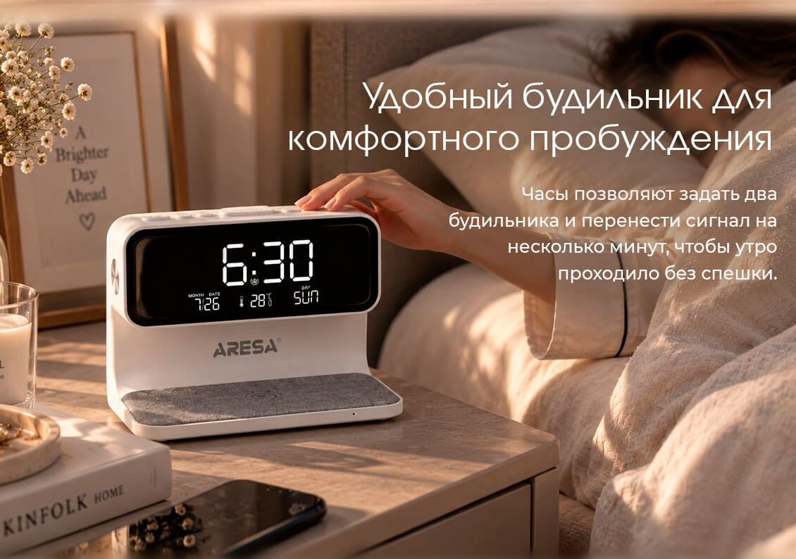 Будильник