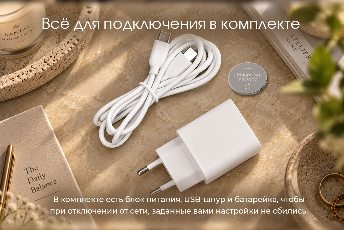 Комплектация