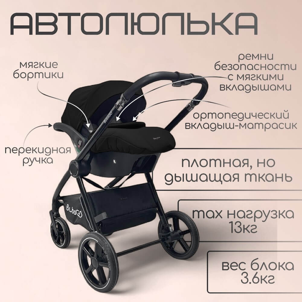 Автолюлька