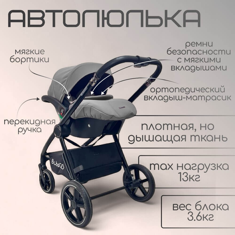 Автолюлька