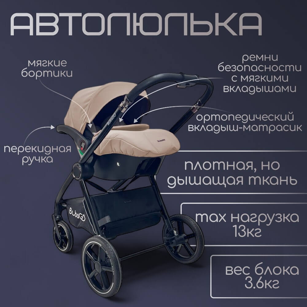 Автолюлька