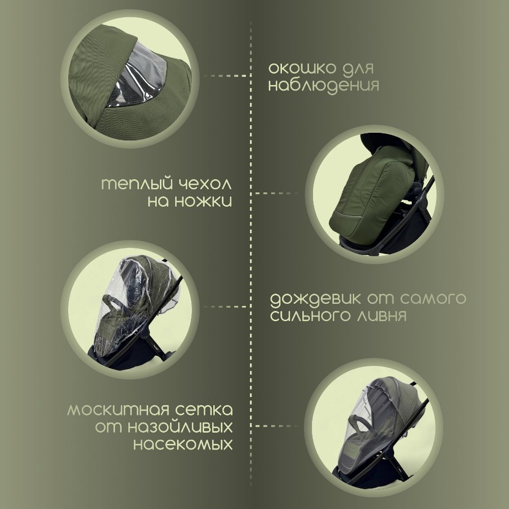 Теплый чехол