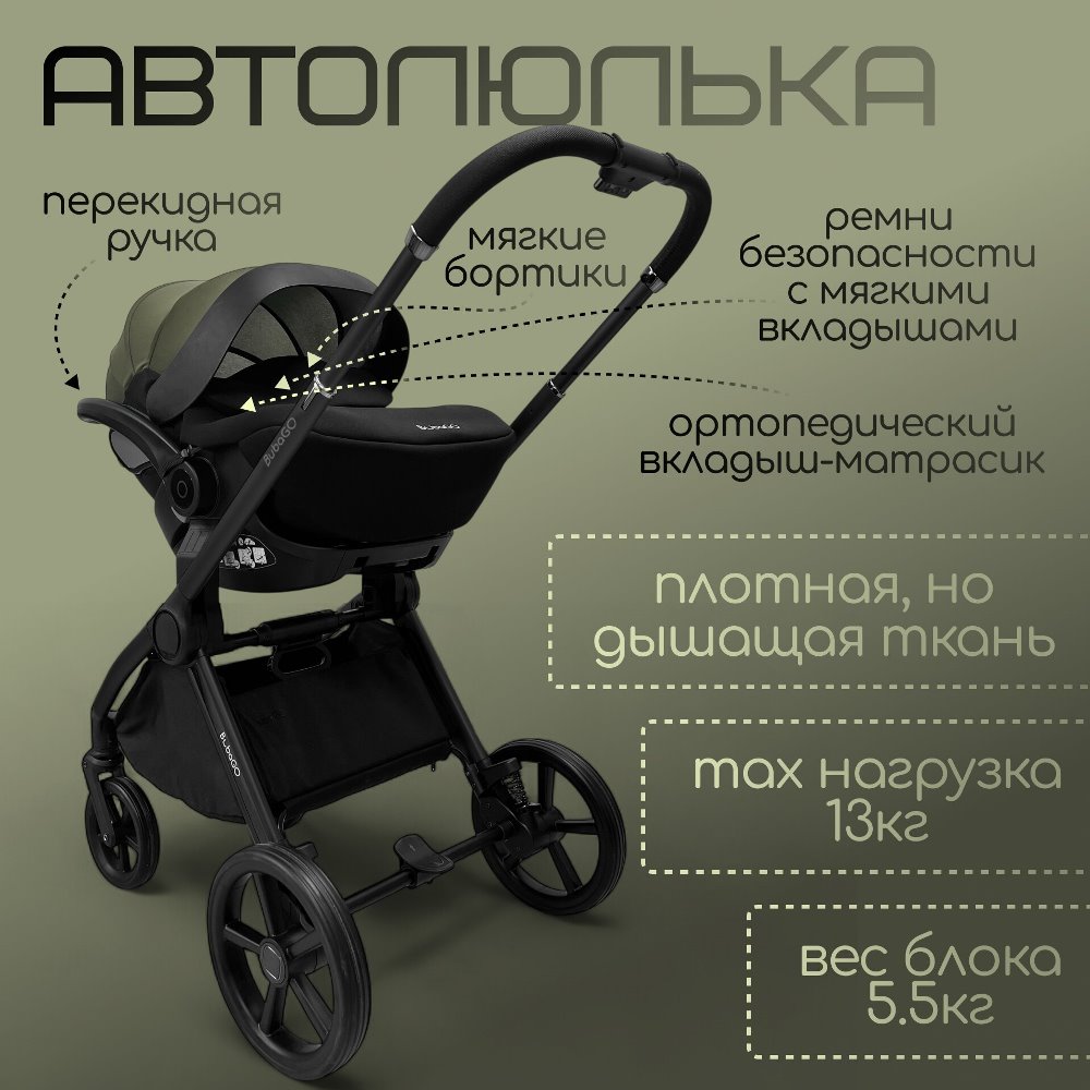 Автолюлька