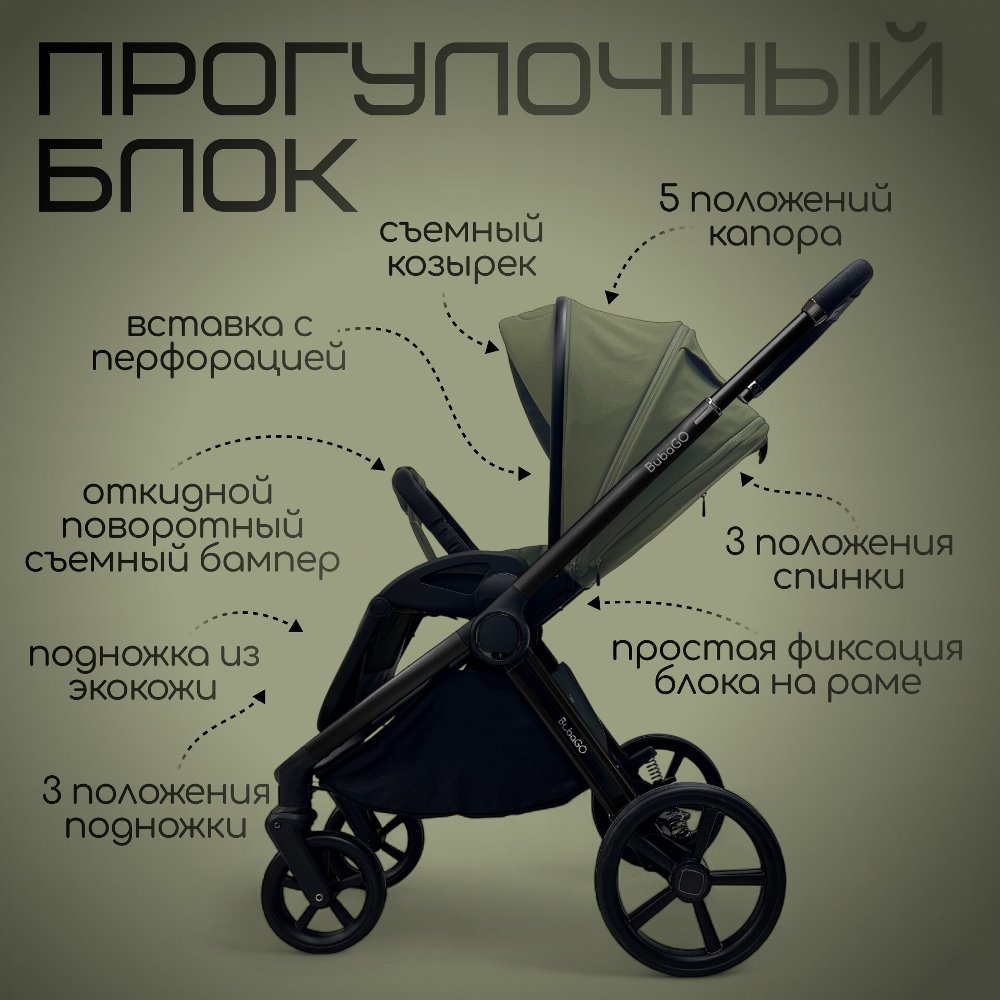 Прогулочный блок