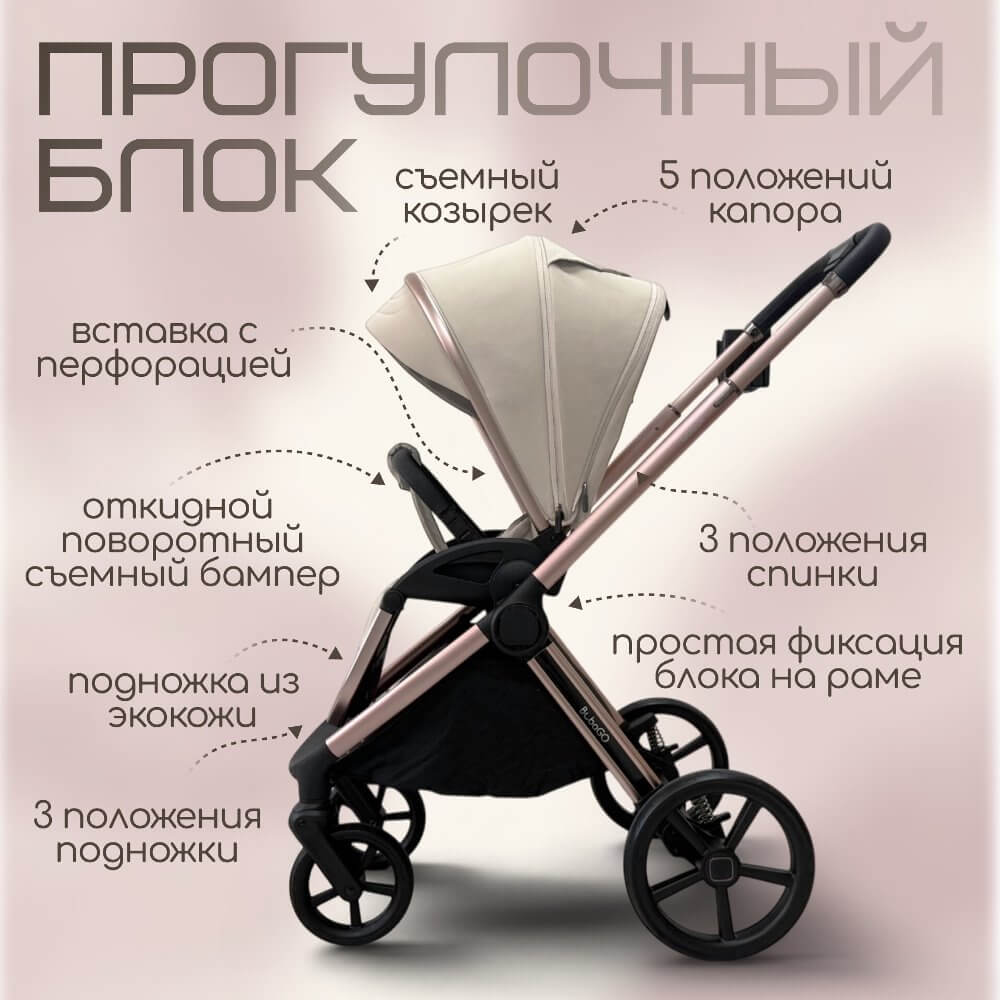 Прогулочный блок