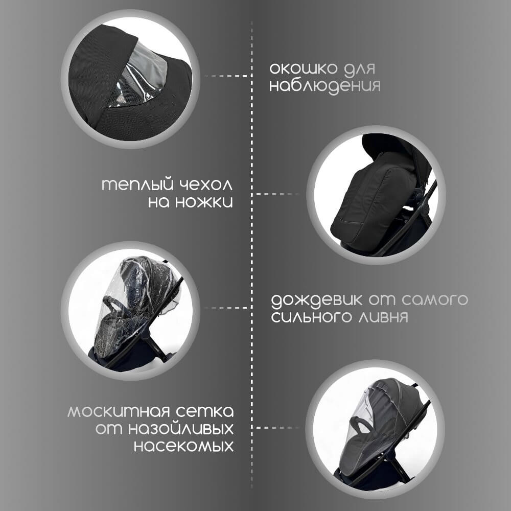 Теплый чехол