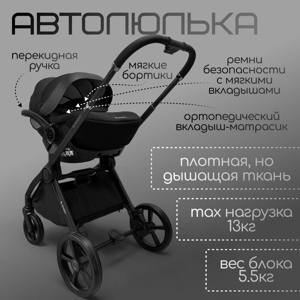 Автолюлька