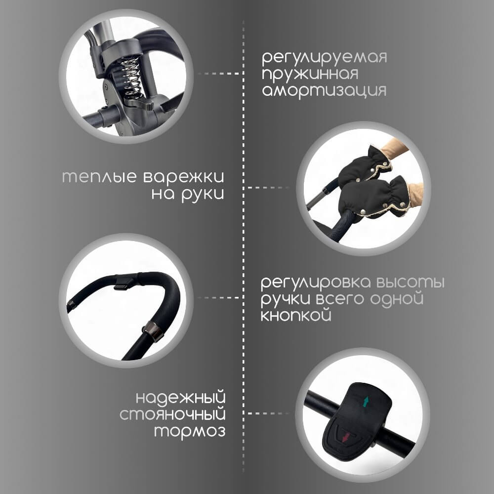 Стояночный тормоз