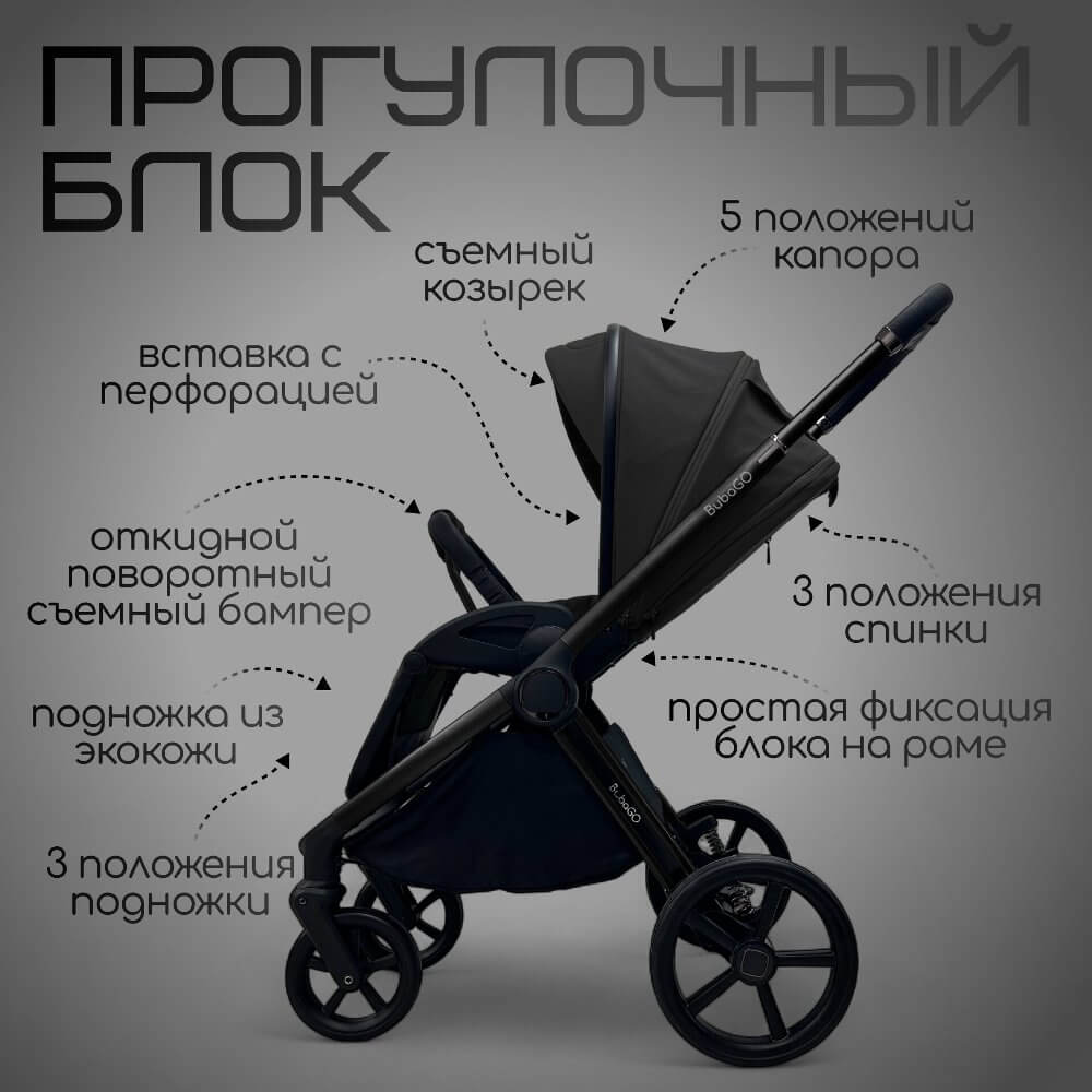 Прогулочный блок