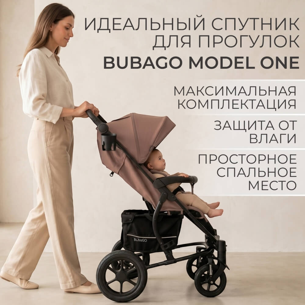 Коляска
