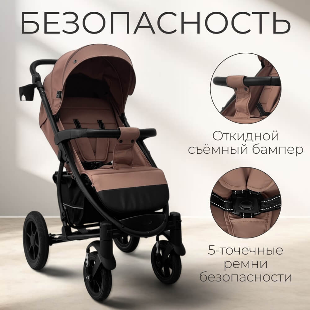 Безопасность