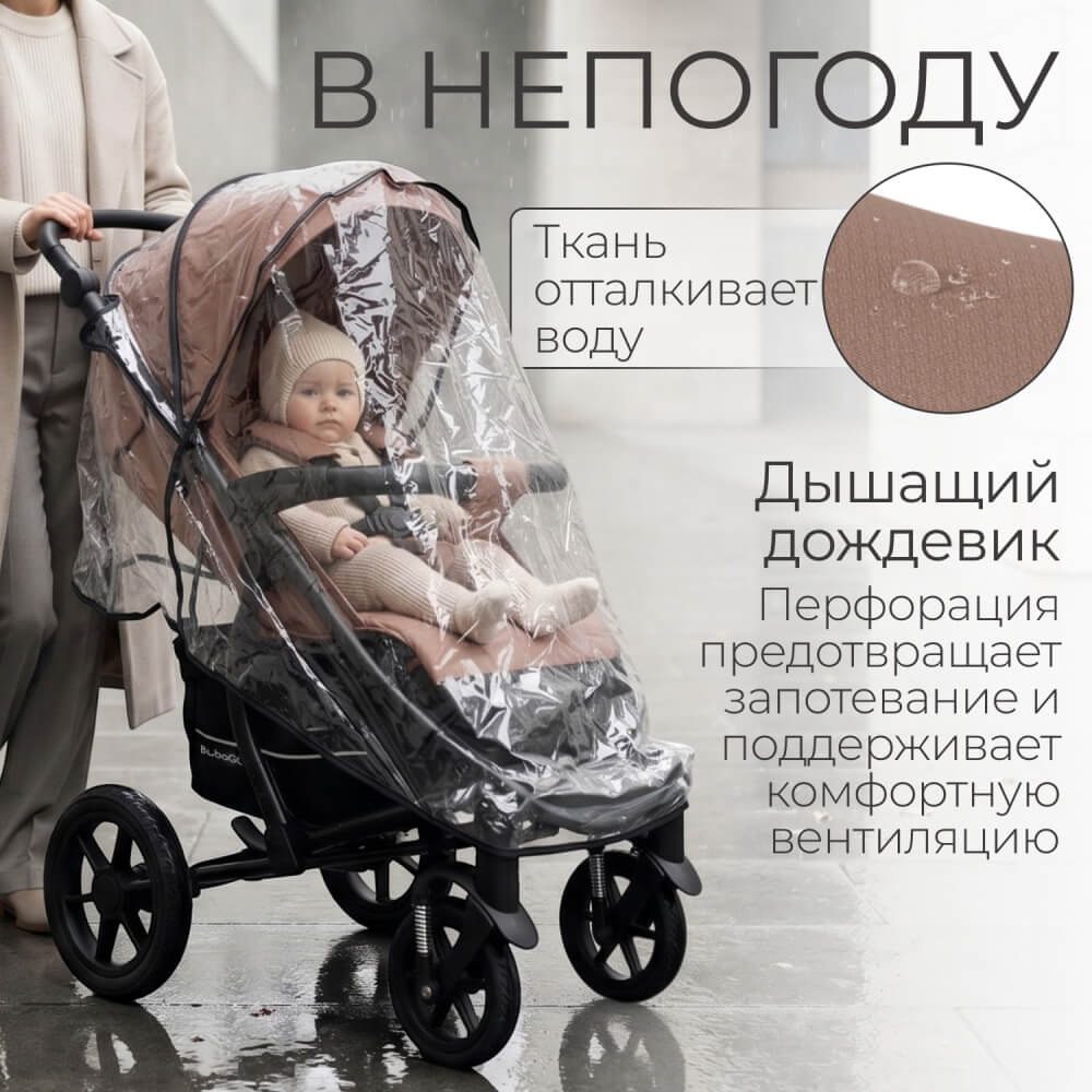 Дождевик