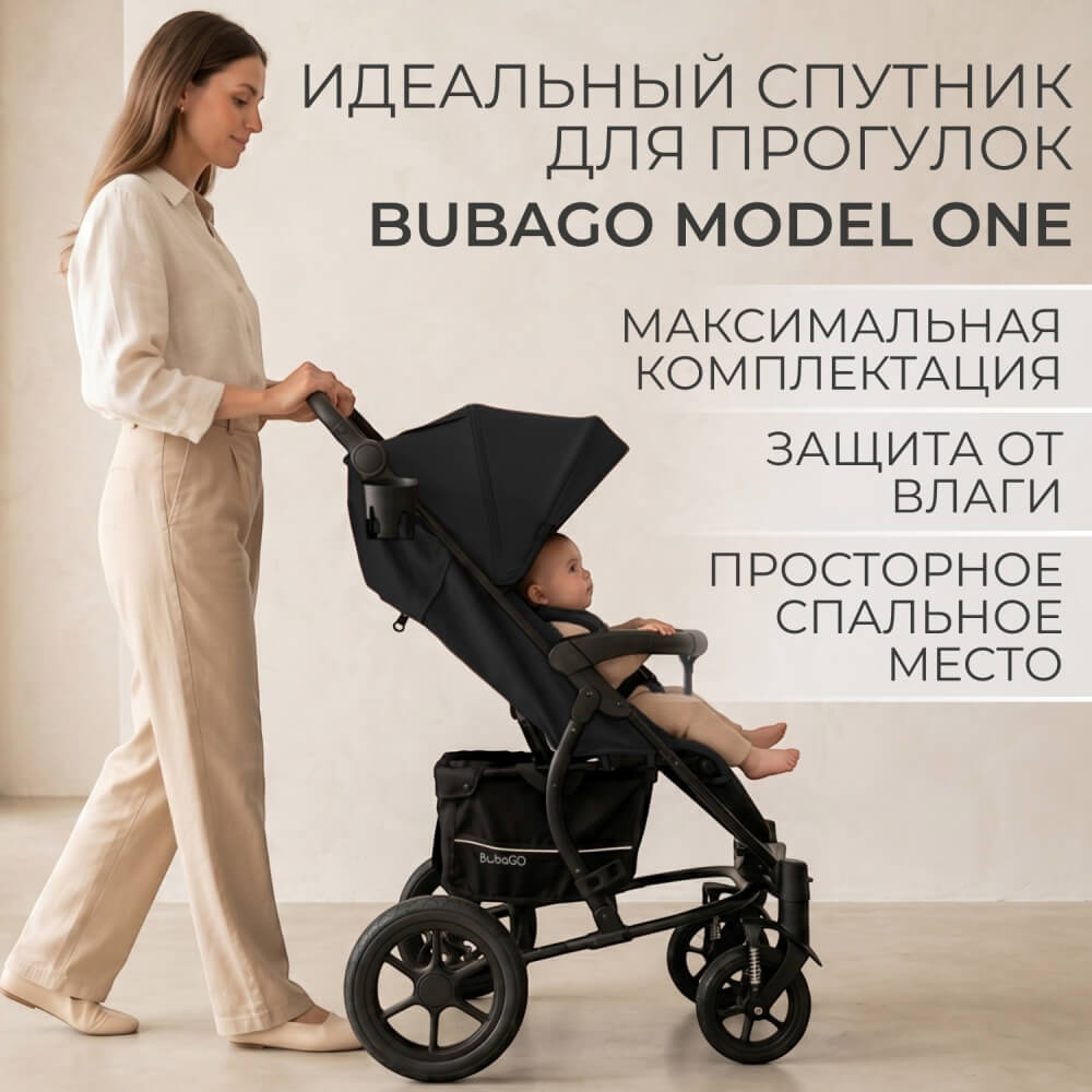 Коляска