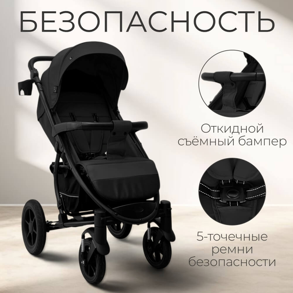 Безопасность