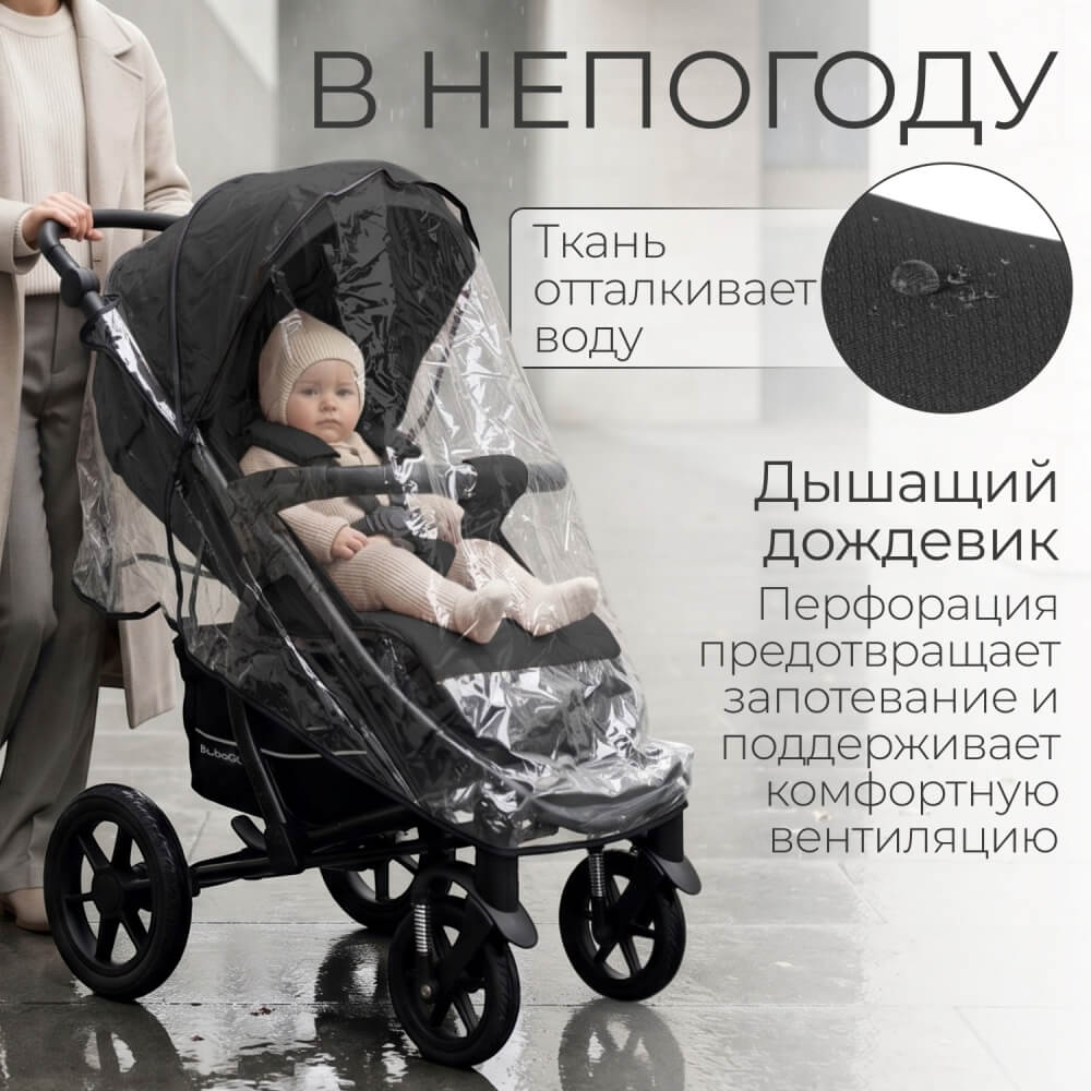 Дождевик