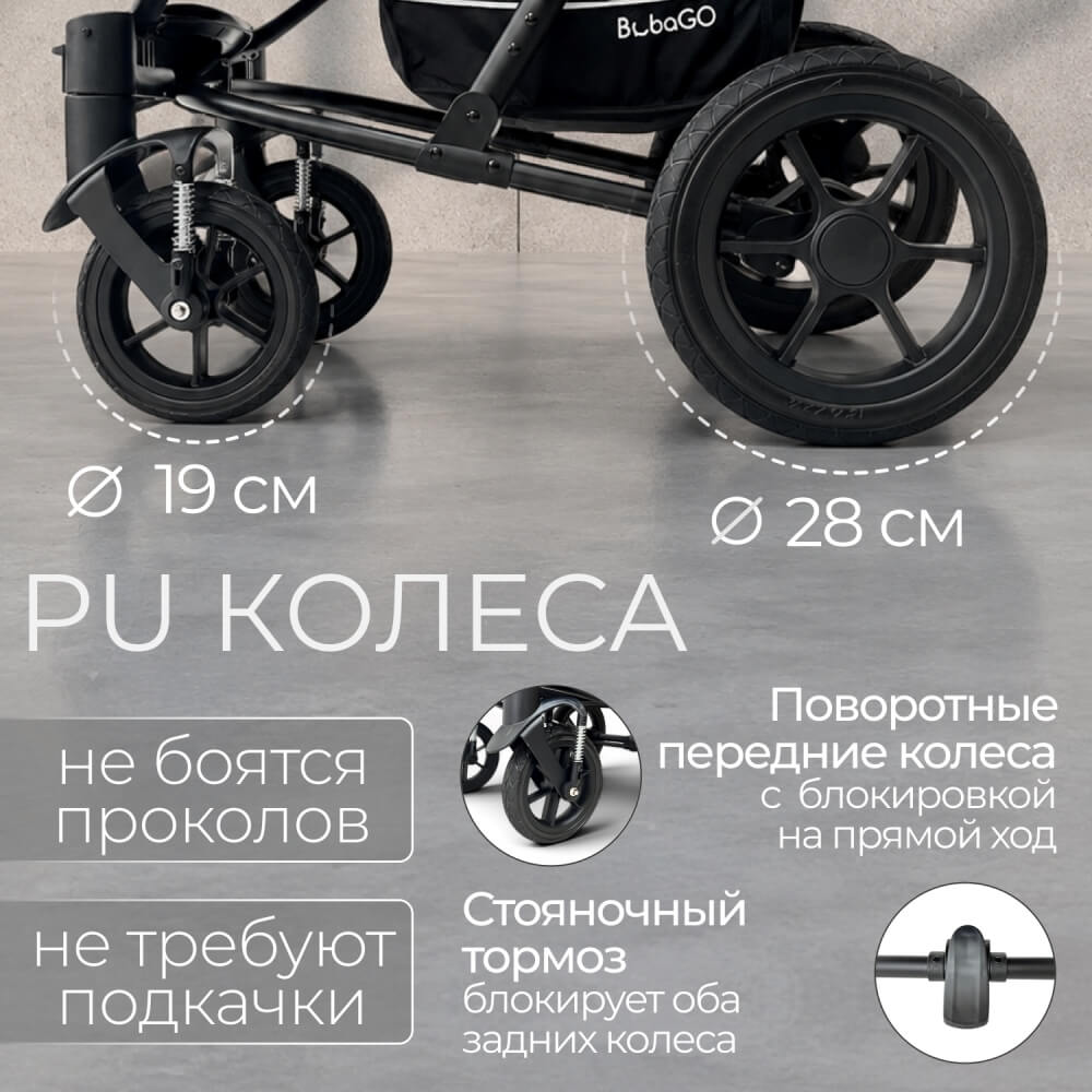 Стояночный тормоз