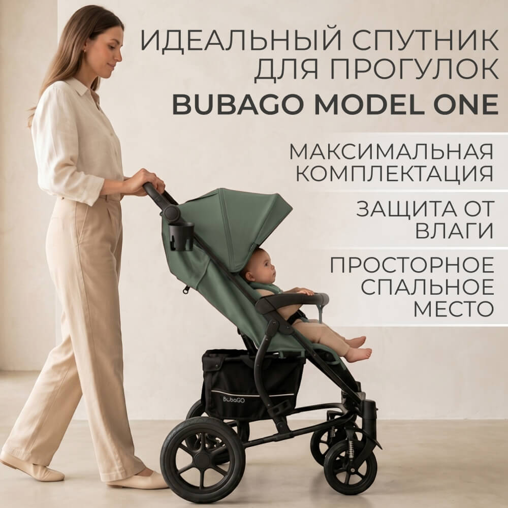 Коляска