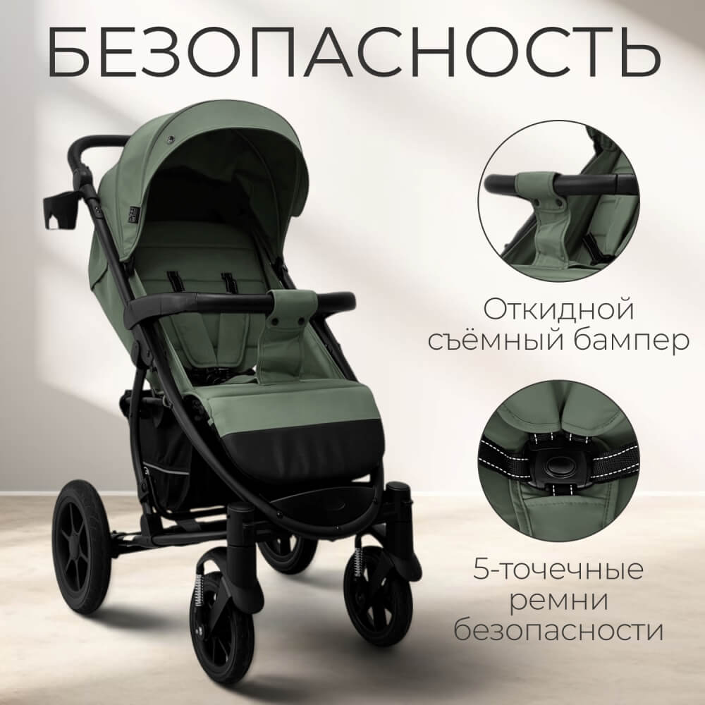 Безопасность