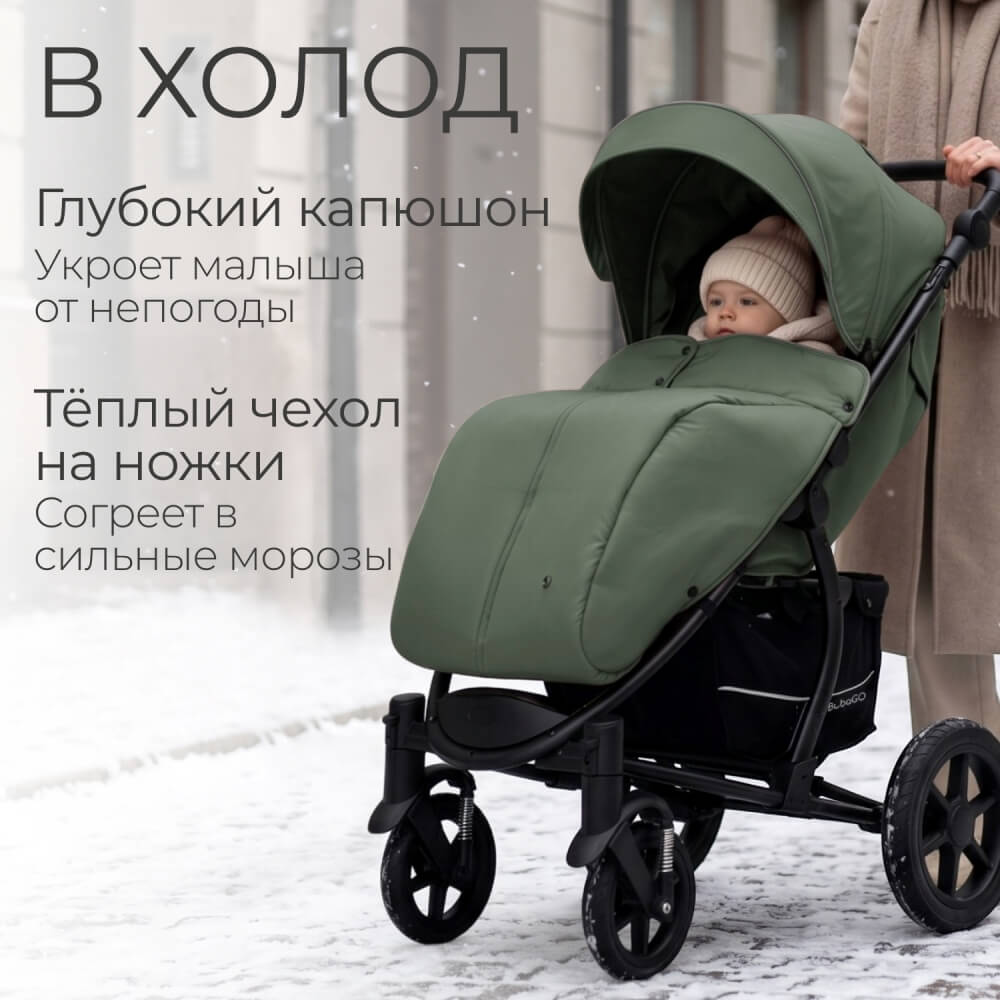 Теплый чехол