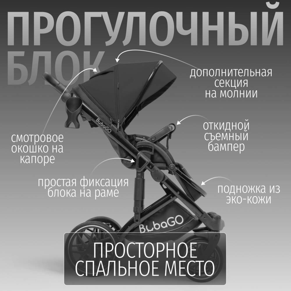 прогулочный блок