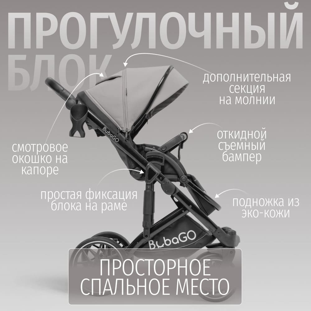 прогулочный блок