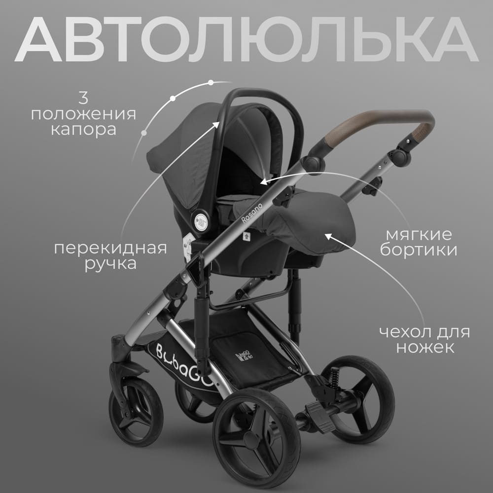автолюлька