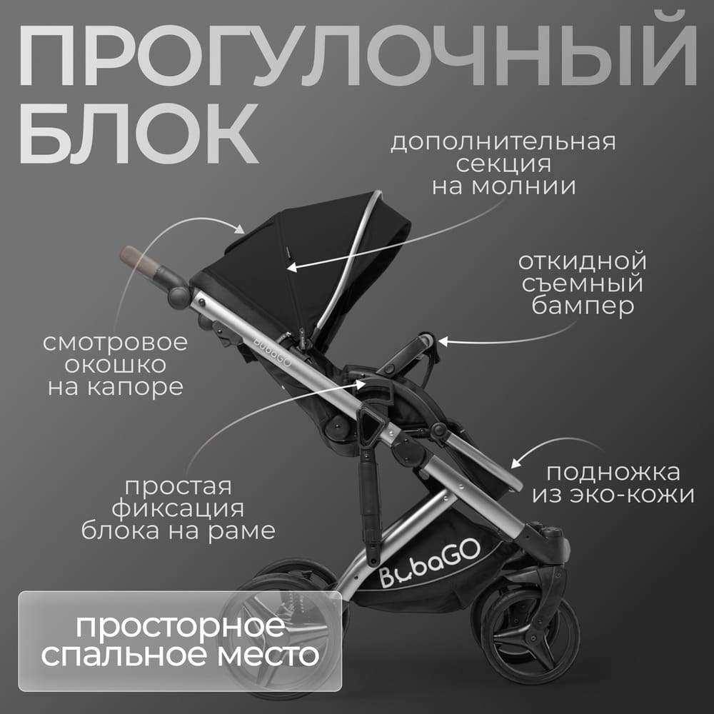 прогулочный блок