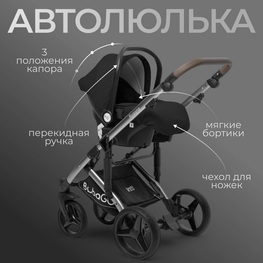 автолюлька