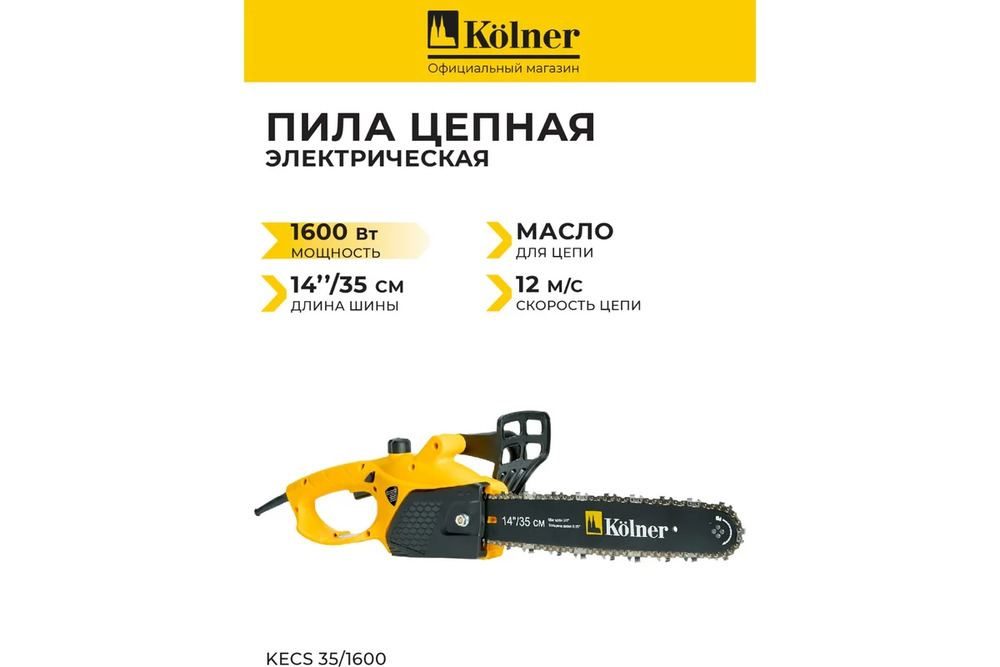 основная