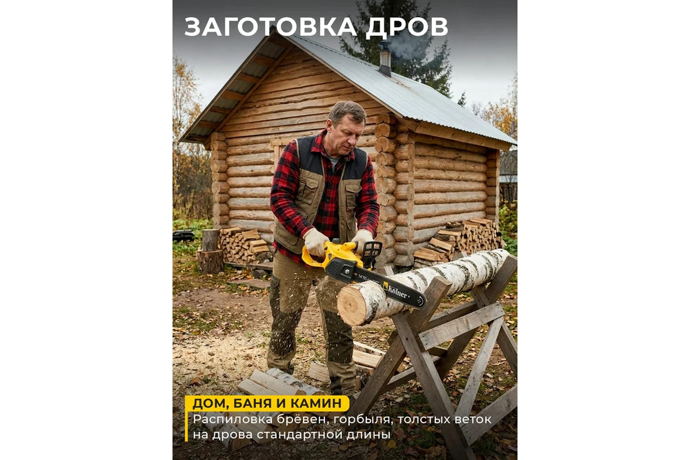 заготовка дров