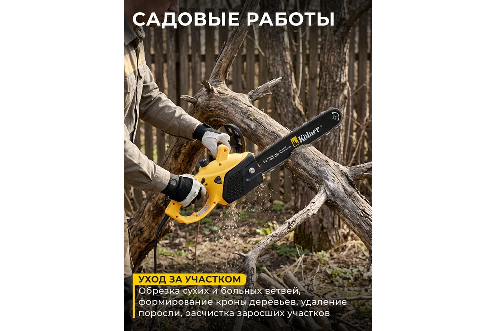 садовые работы