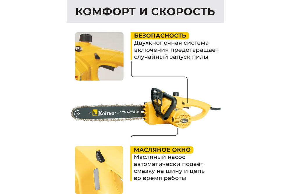 комфорт и скорость