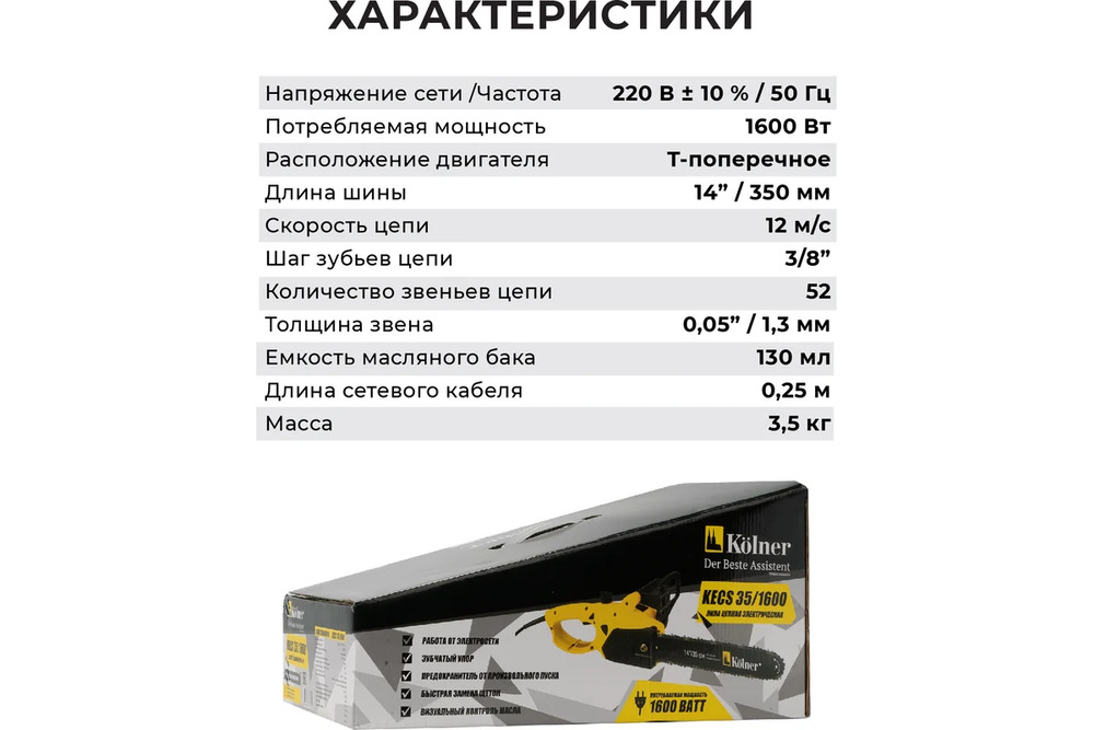 характеристики 