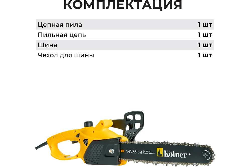 комплектация