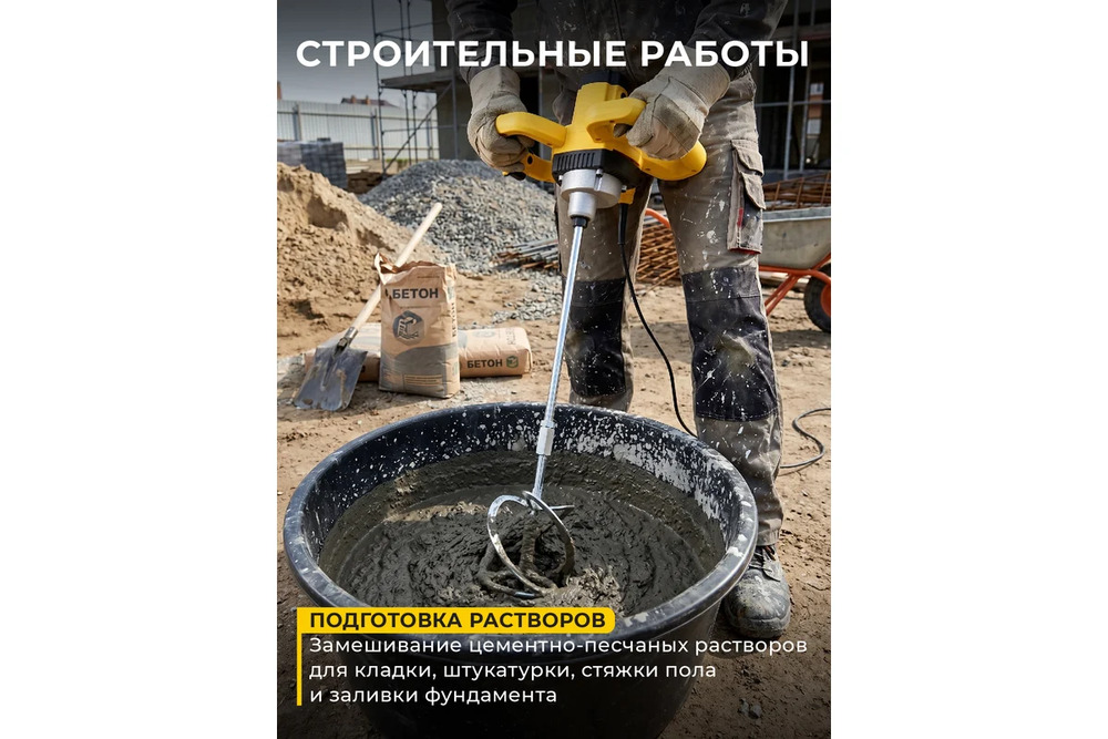 для раствора