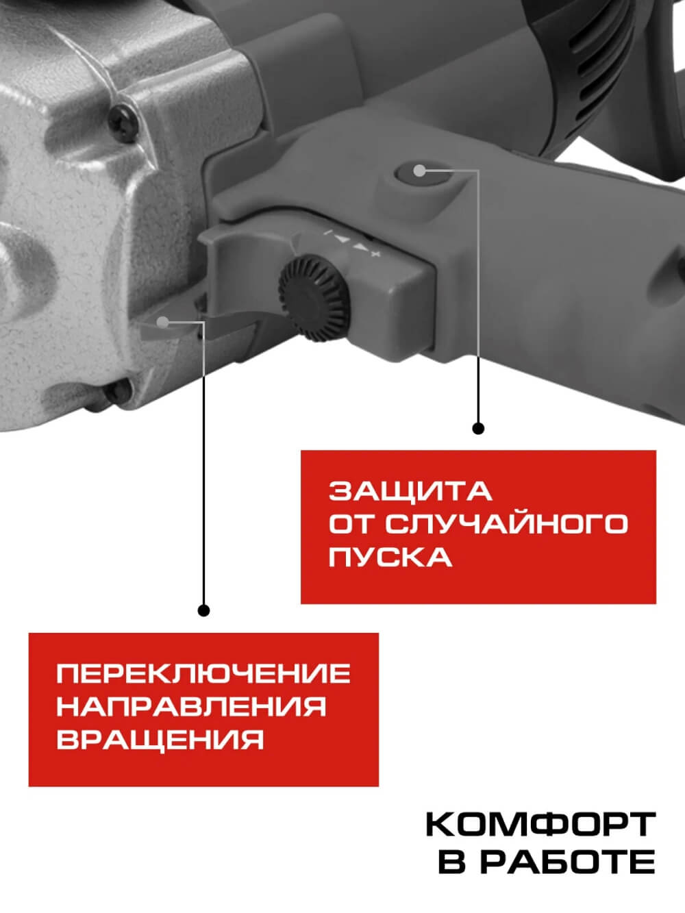 Защита от пуска