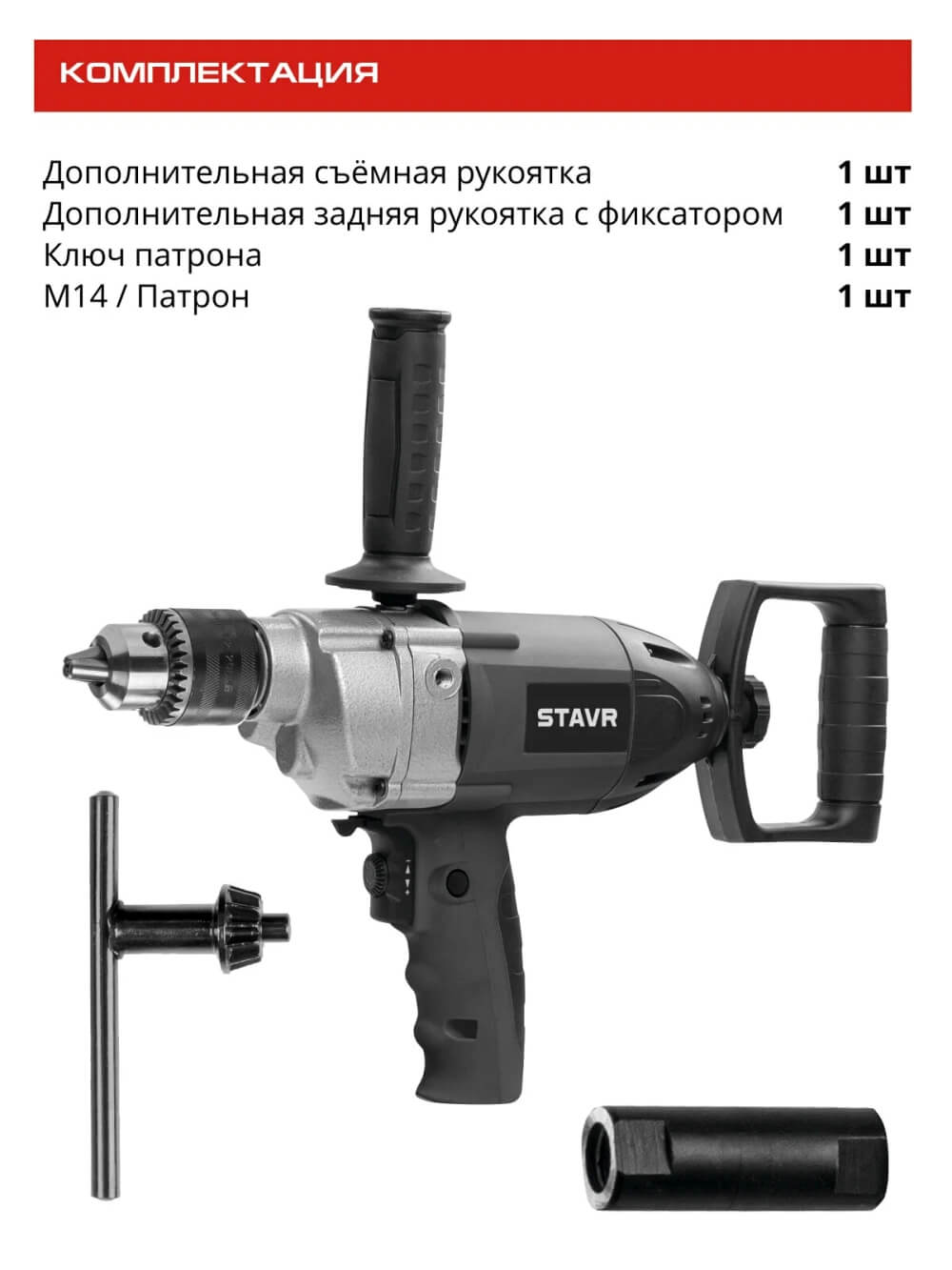 Комплектация