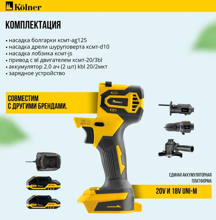 комплектация